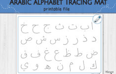 Arabic Alphabet Tracing Mat Printable Arabic Letters Arabic Etsy In