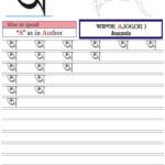 Bengali Worksheet For Practice Alphabet Writing Practice Writing