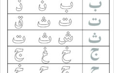 Find That Letter Alphabet Worksheets Learn Arabic Alphabet Arabic