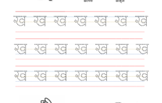 Hindi Alphabet Tracing Worksheets Printable Pdf To 56 Pages