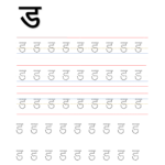 Hindi Alphabet Tracing Worksheets Printable Pdf To 56 Pages