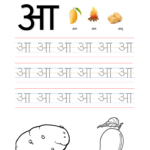 Hindi Alphabet Tracing Worksheets Printable Pdf To 56 Pages