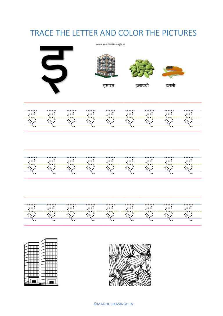 Hindi Alphabet Tracing Worksheets Printable Pdf To 56 Pages Alphabet Tracing Worksheets
