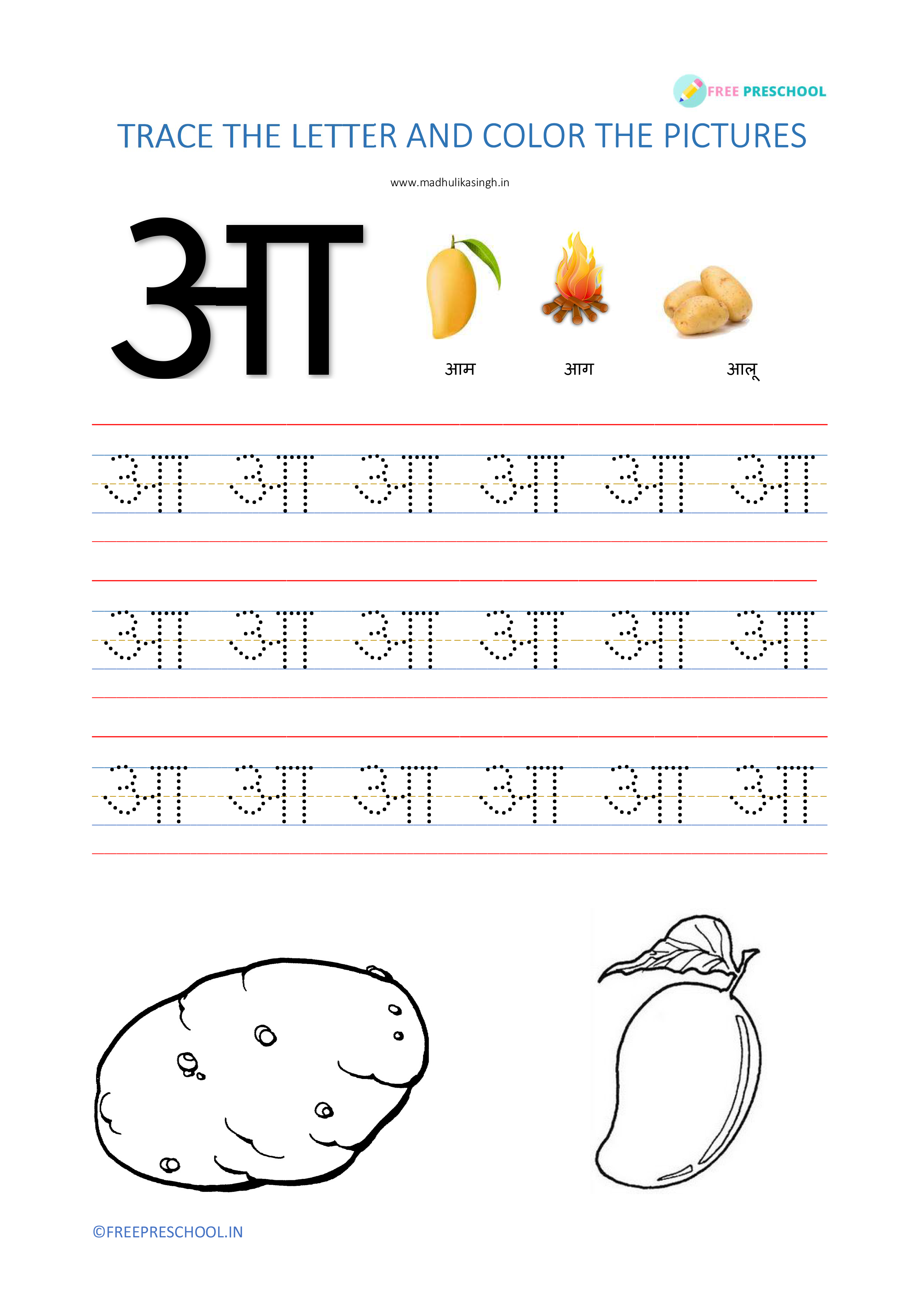 Hindi Alphabets Tracing Worksheets | Alphabet Tracing Worksheets