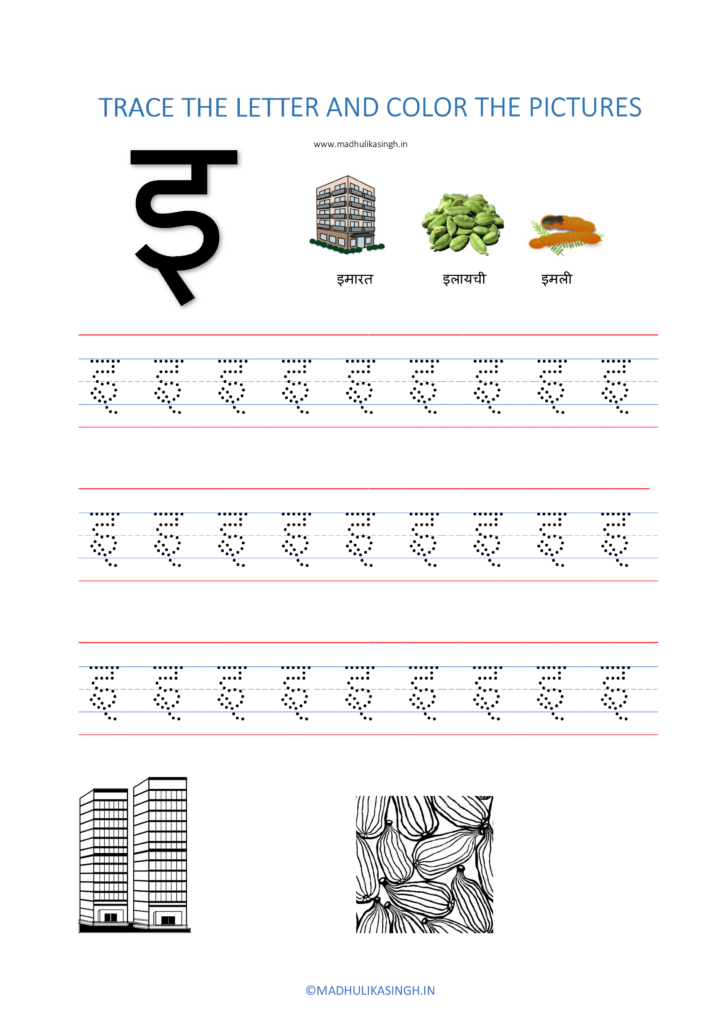 Hindi Alphabet Tracing Worksheets Printable PDF