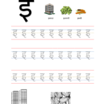 Hindi Alphabet Tracing Worksheets Printable Pdf To 56 Pages