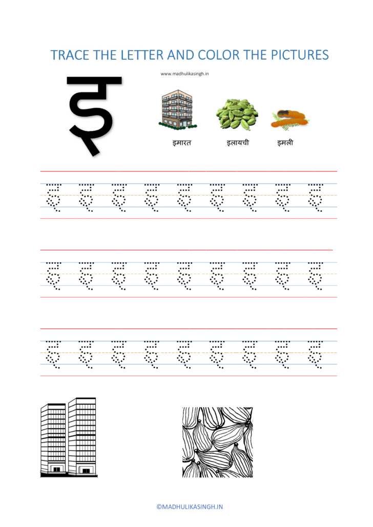 hindi alphabet with example | Alphabet Tracing Worksheets