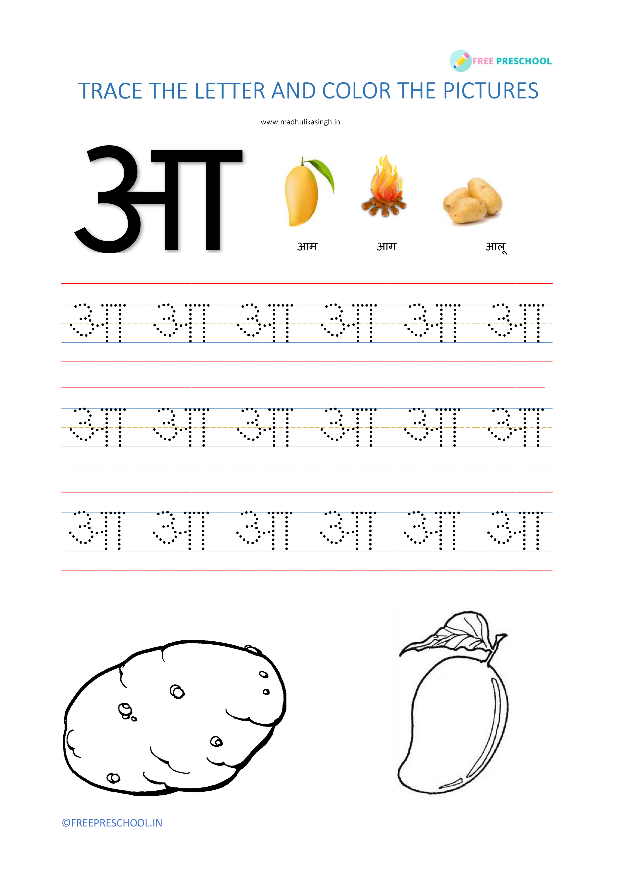 Hindi Alphabet Tracing Worksheets Printable Pdf To 56 Pages 