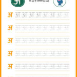 Hindi Alphabet Worksheet Tracing Letter Ira Parenting In 2021