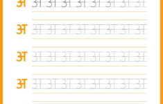 Hindi Alphabet Worksheet Tracing Letter Ira Parenting In 2021