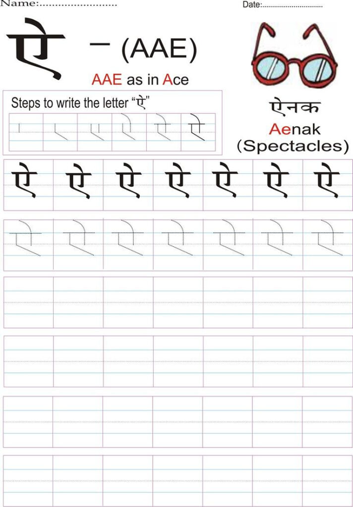 Hindi Letters Tracing TracingLettersWorksheets | Alphabet Tracing ...