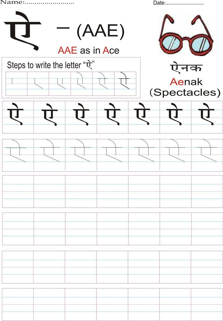 Hindi Letters Tracing TracingLettersWorksheets