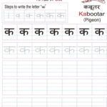 Hindi Letters Tracing Worksheets TracingLettersWorksheets