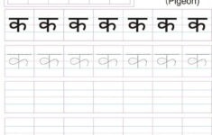Hindi Letters Tracing Worksheets TracingLettersWorksheets