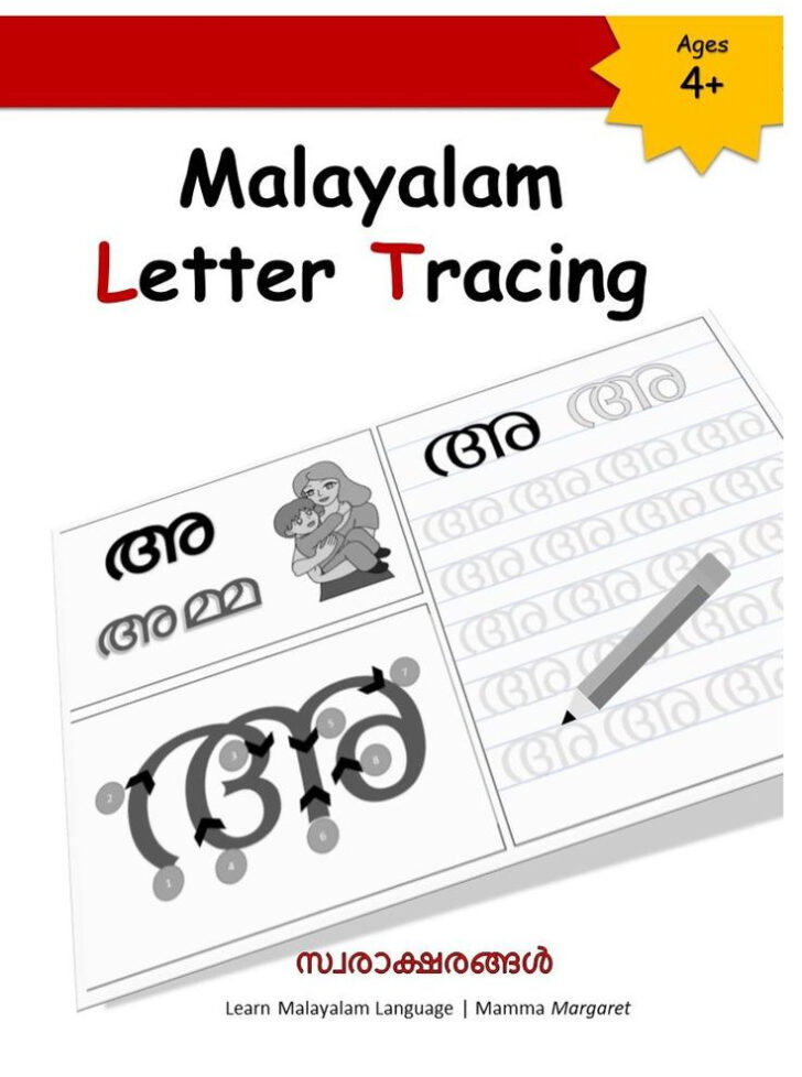 Malayalam Alphabets Tracing Worksheets