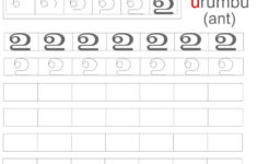 Malayalam Vowels Worksheet Letter