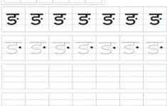 Marathi Alphabets Tracing Worksheets AlphabetWorksheetsFree