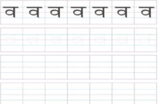Marathi Barakhadi Tracing Worksheets AlphabetWorksheetsFree