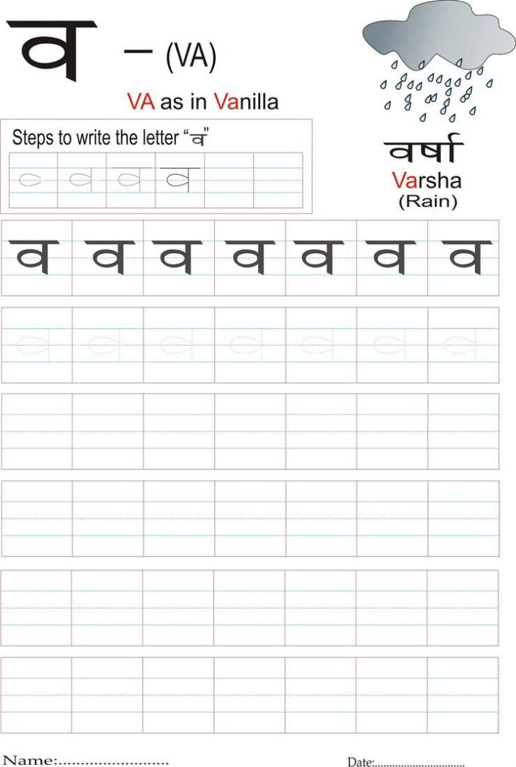 Marathi Barakhadi Tracing Worksheets AlphabetWorksheetsFree Alphabet