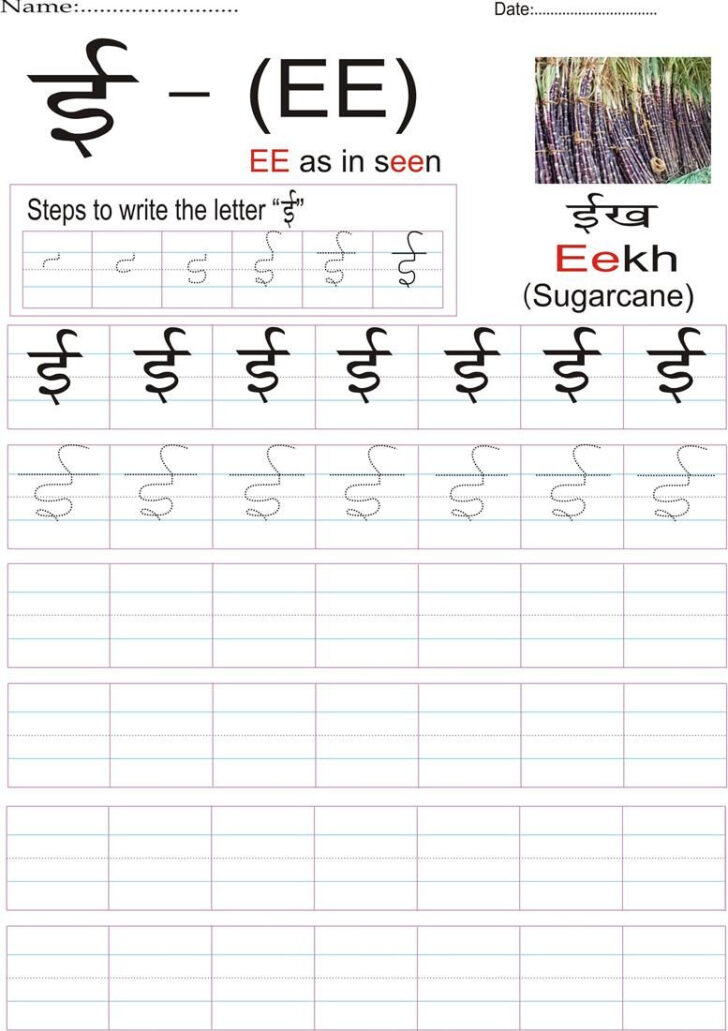 Marathi Alphabets Tracing Worksheets PDF