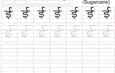 Marathi Barakhadi Tracing Worksheets AlphabetWorksheetsFree
