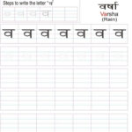 Marathi Barakhadi Tracing Worksheets AlphabetWorksheetsFree