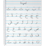 Personalized Urdu Alphabet Notebook Alphabet Notebook Alphabet