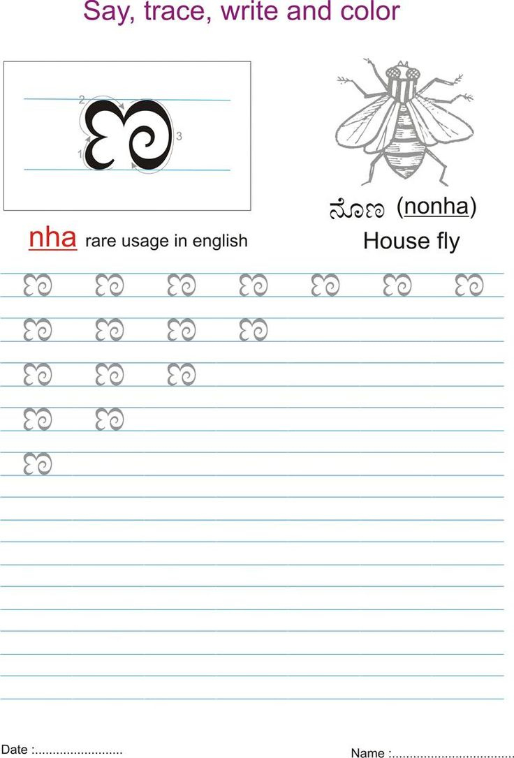 kannada-alphabets-tracing-worksheets-alphabet-tracing-worksheets