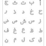 Pin By Brownie Thi On FREE Arabic Worksheets Alphabet Worksheets