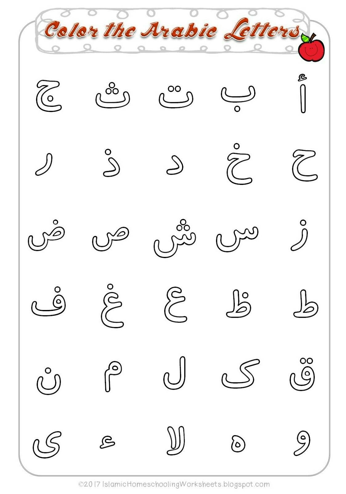 Pin By Brownie Thi On FREE Arabic Worksheets Alphabet Worksheets 