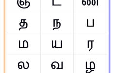 Tamil Letters Tracing Worksheets Pdf TracingLettersWorksheets