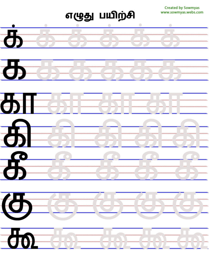 Tamil Tracing Worksheets AlphabetWorksheetsFree | Alphabet Tracing ...