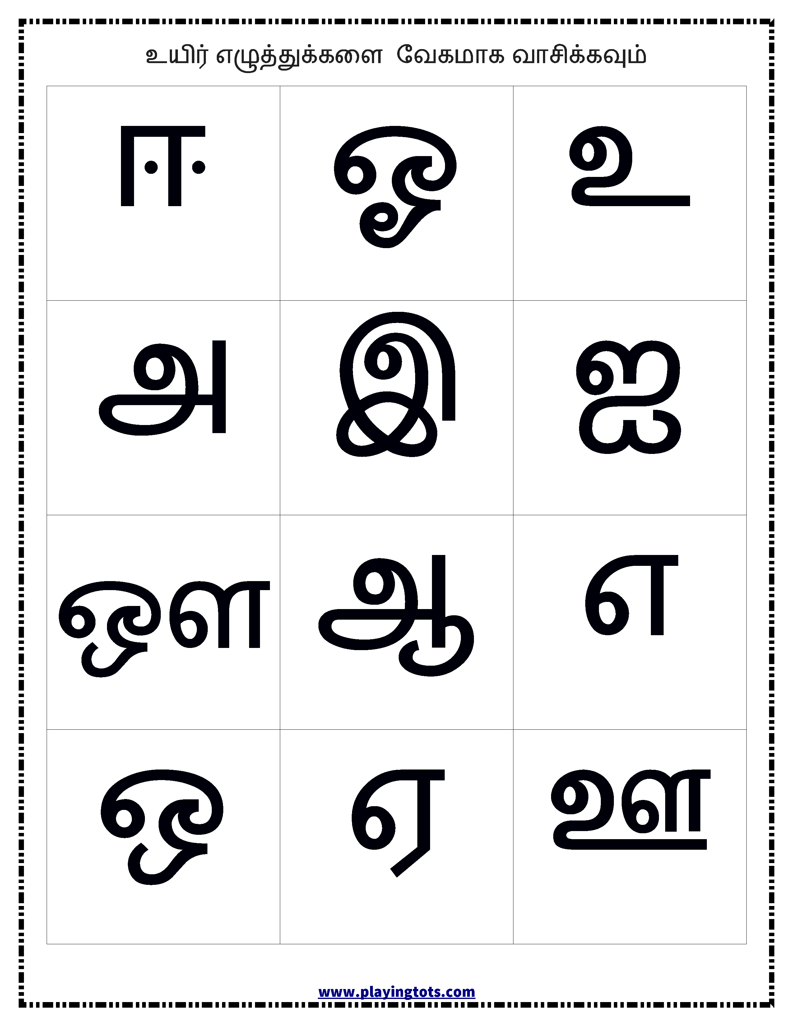 Tamil Uyir Eluthukkal Tracing Worksheet AlphabetWorksheetsFree