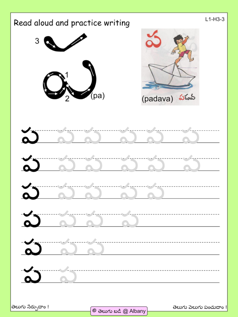 Telugu Alphabets Tracing Worksheets AlphabetWorksheetsFree | Alphabet ...