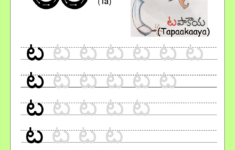 Telugu Letters Tracing Worksheets TracingLettersWorksheets