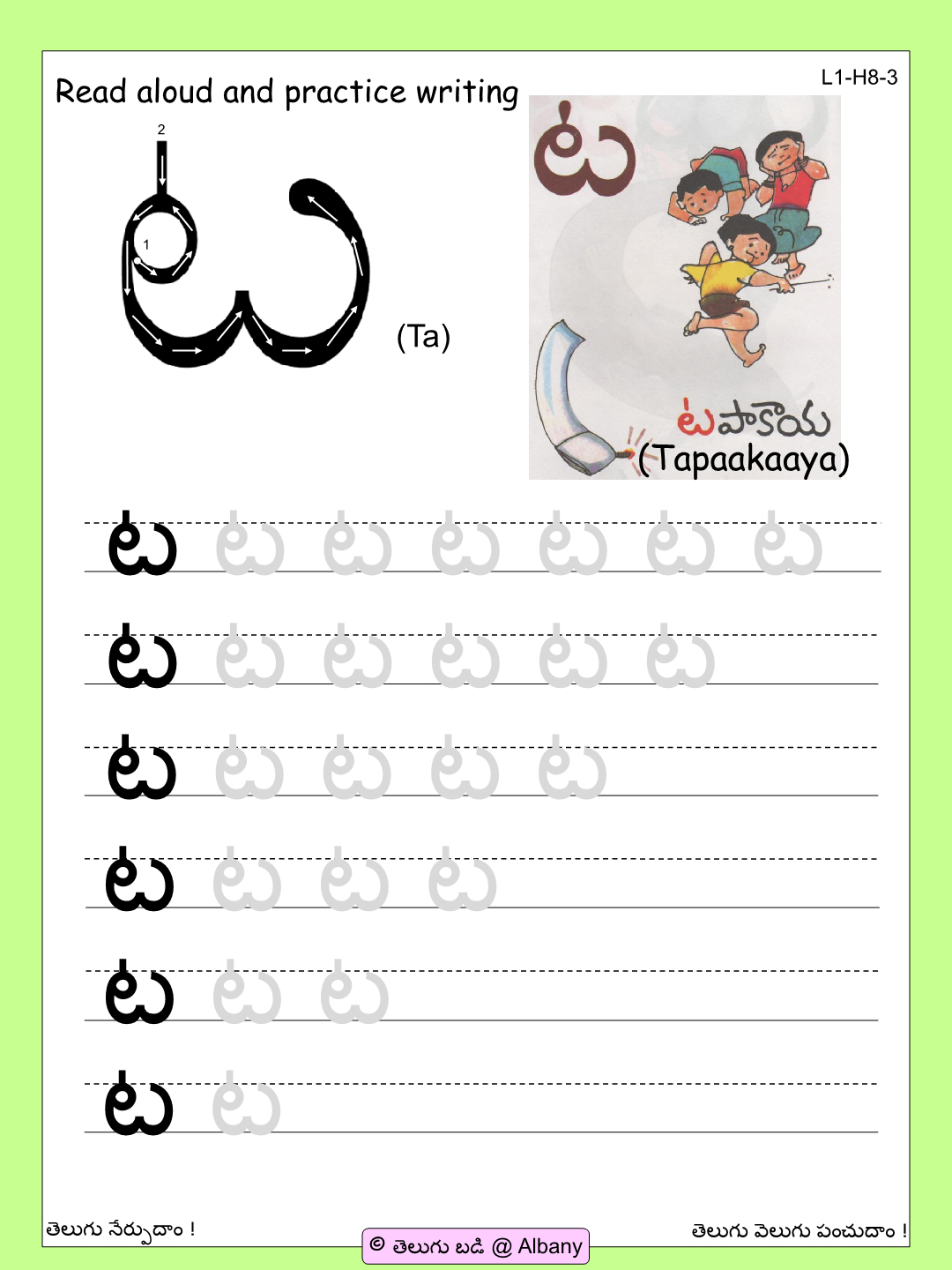 Telugu Letters Tracing Worksheets TracingLettersWorksheets