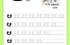 Tracing Telugu Letters Worksheets TracingLettersWorksheets