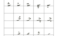 Urdu Alphabets Tracing Worksheets Pdf Name Tracing Generator Free
