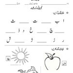 Urdu Alphabets Tracing Worksheets Printable AlphabetWorksheetsFree