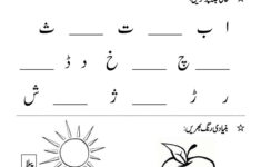 Urdu Alphabets Tracing Worksheets Printable AlphabetWorksheetsFree