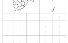 Urdu Alphabets Tracing Worksheets Worksheet Point